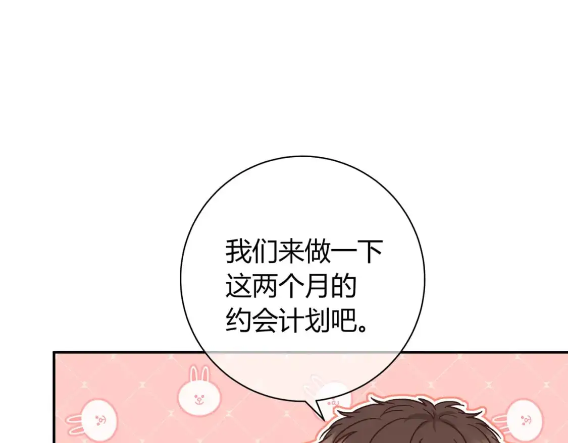 第19话 选择 第135页