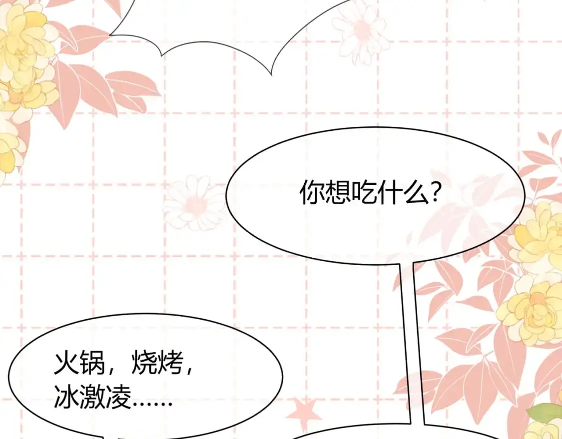 第19话 选择 第137页