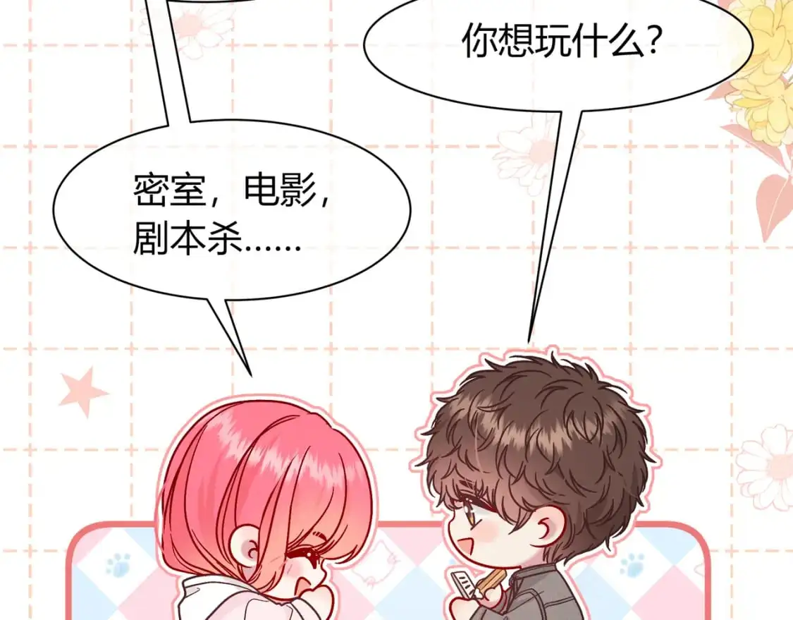 第19话 选择 第138页