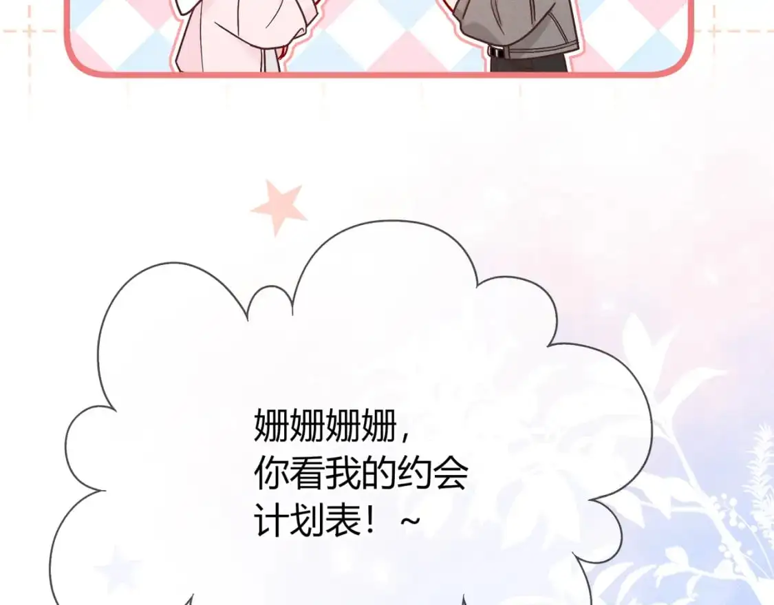 第19话 选择 第139页