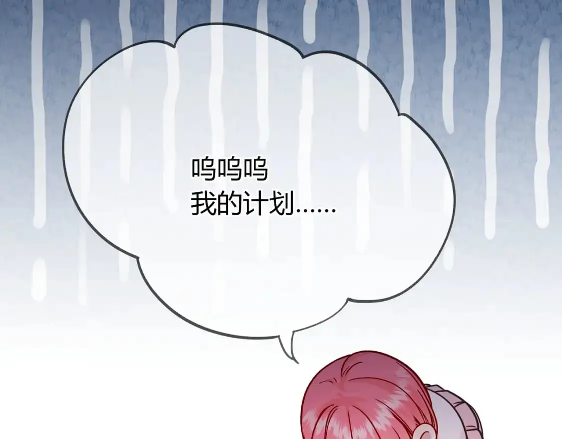 第19话 选择 第146页