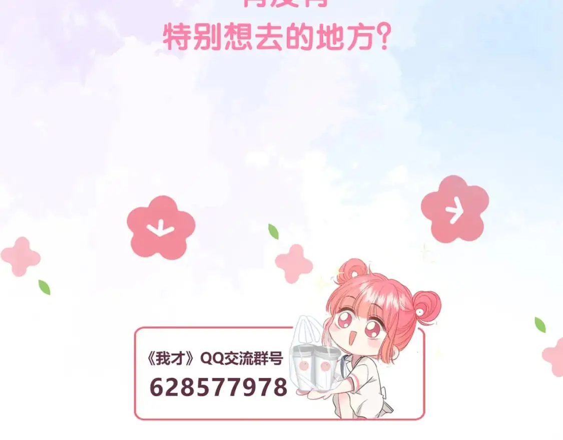第19话 选择 第151页