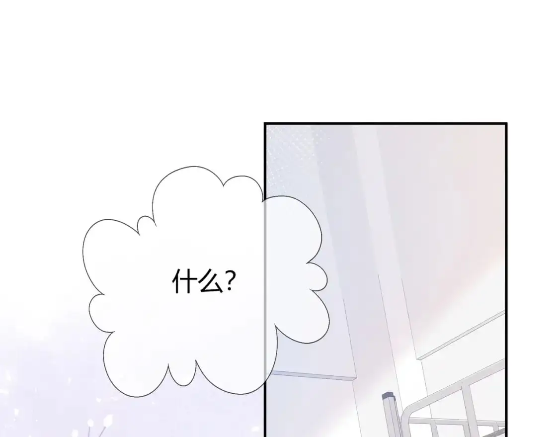 第20话 完美的约会 第6页