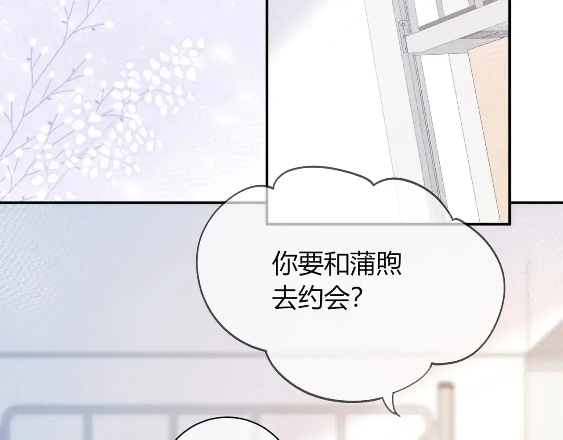 第20话 完美的约会 第7页