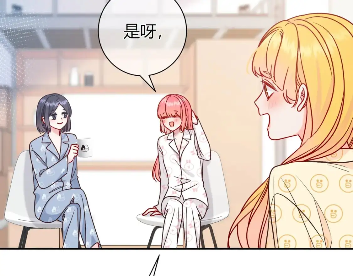 第20话 完美的约会 第8页
