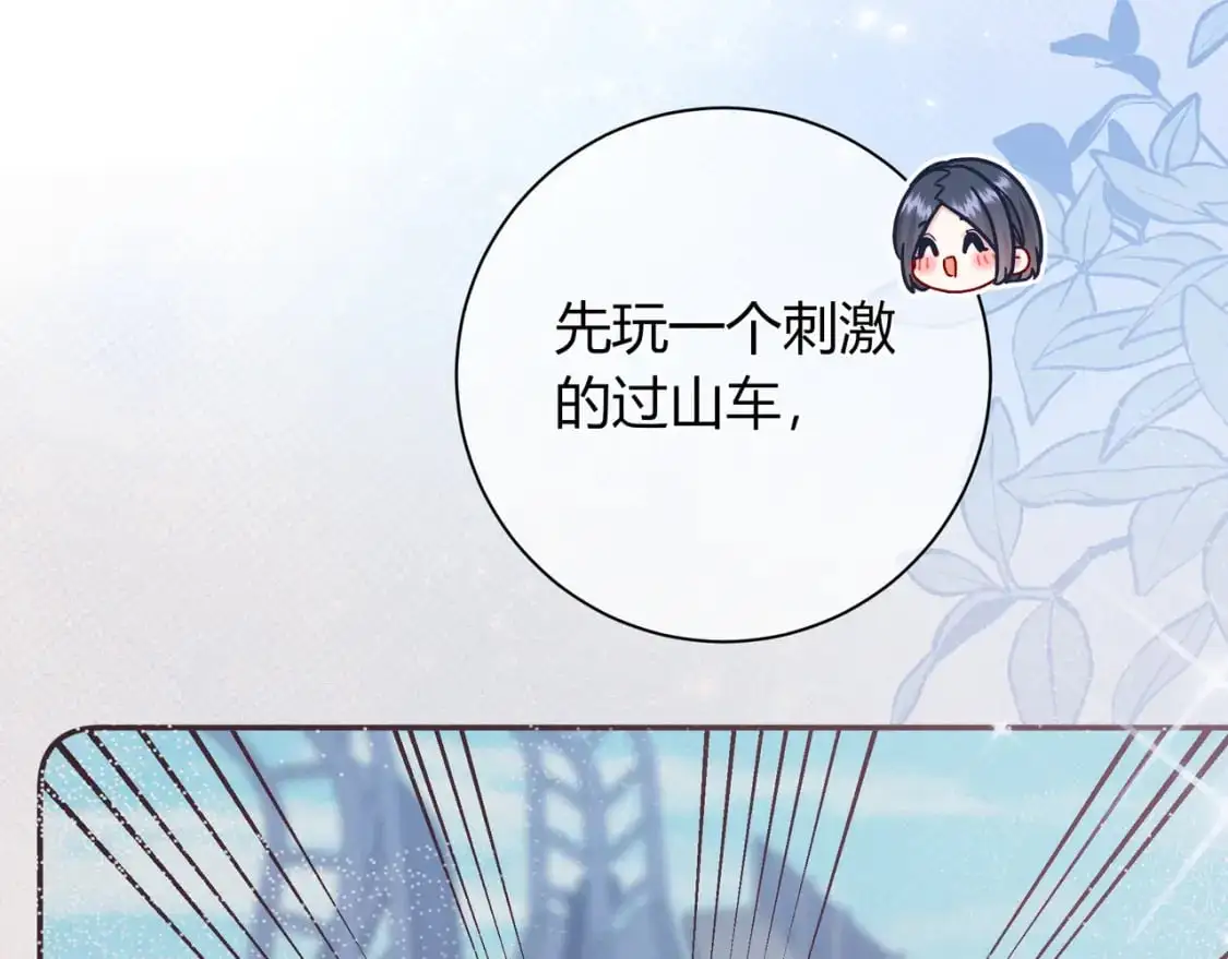 第20话 完美的约会 第11页
