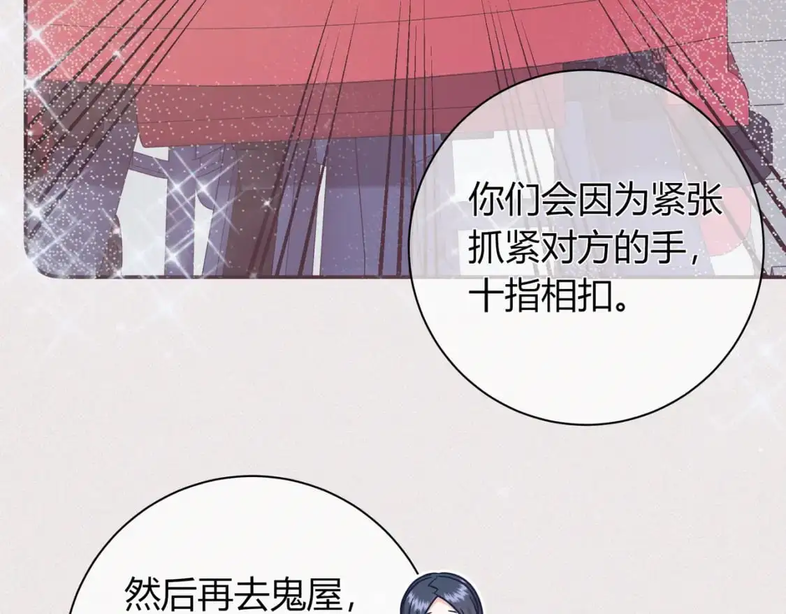 第20话 完美的约会 第13页