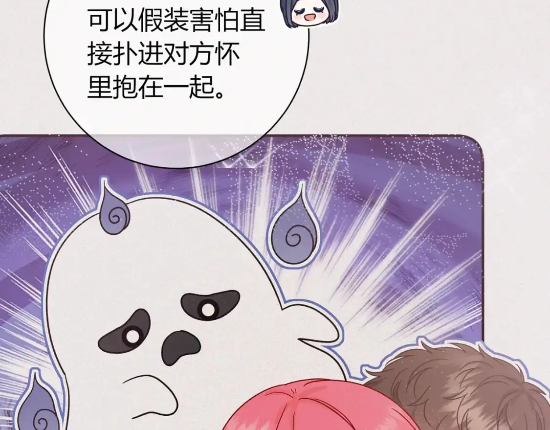第20话 完美的约会 第14页