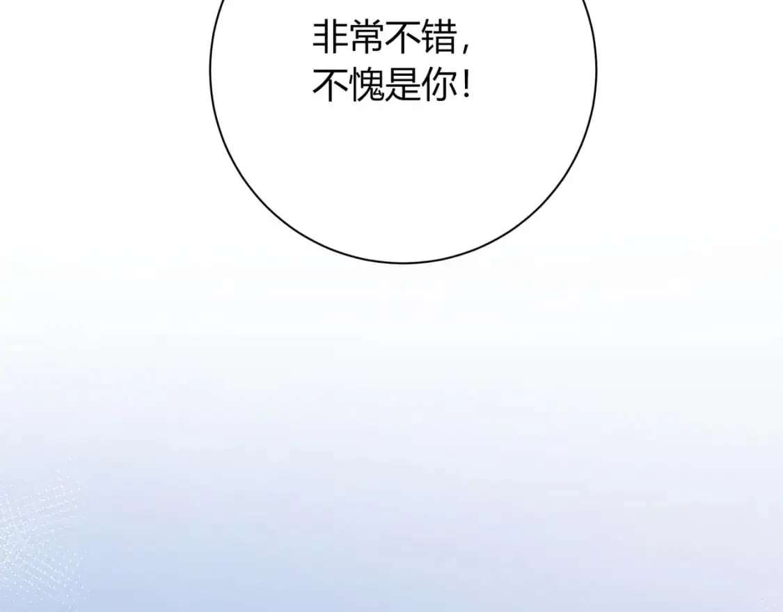 第20话 完美的约会 第20页
