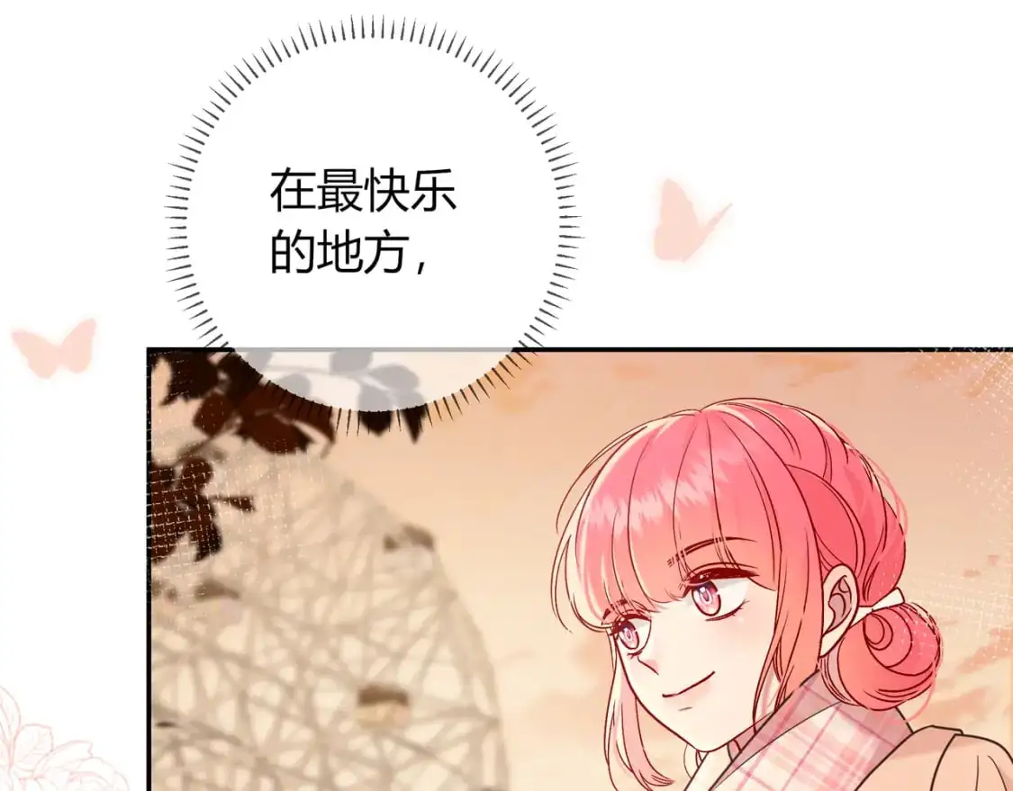 第20话 完美的约会 第26页