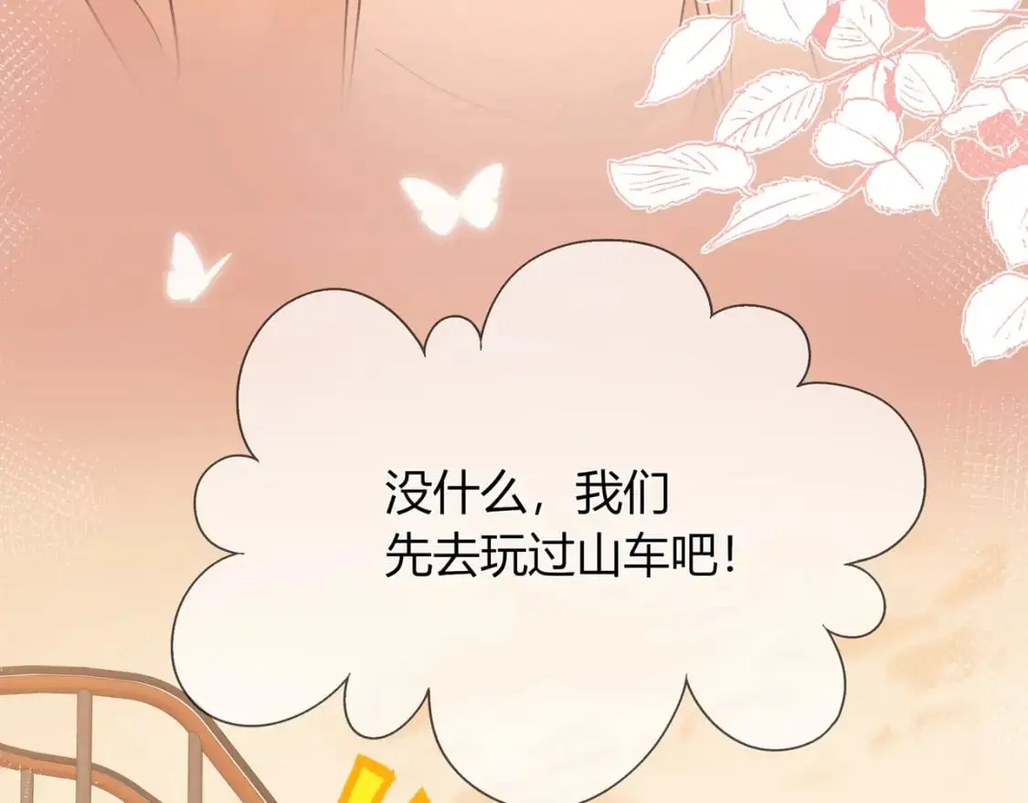 第20话 完美的约会 第33页