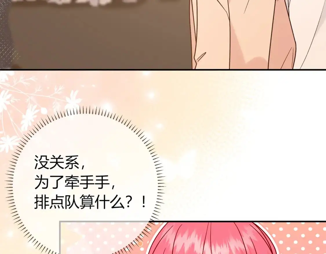 第20话 完美的约会 第39页