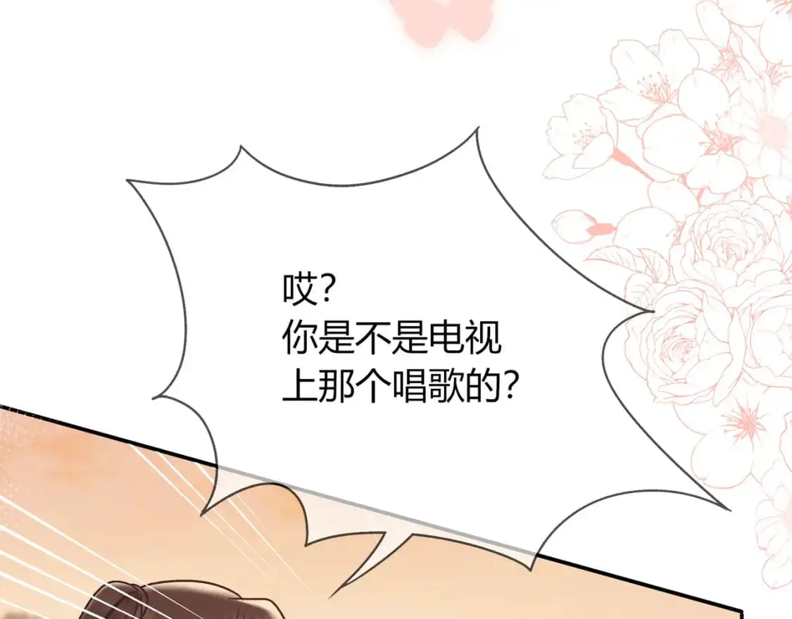 第20话 完美的约会 第41页