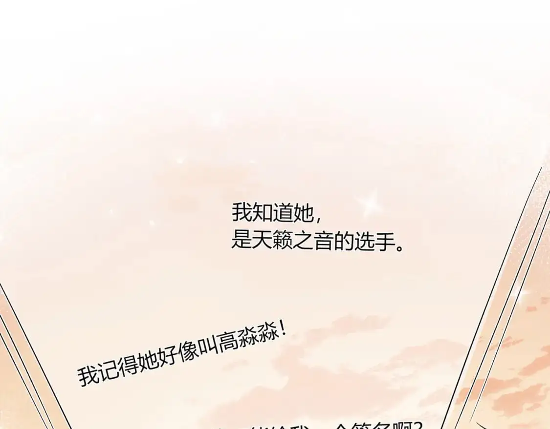 第20话 完美的约会 第44页