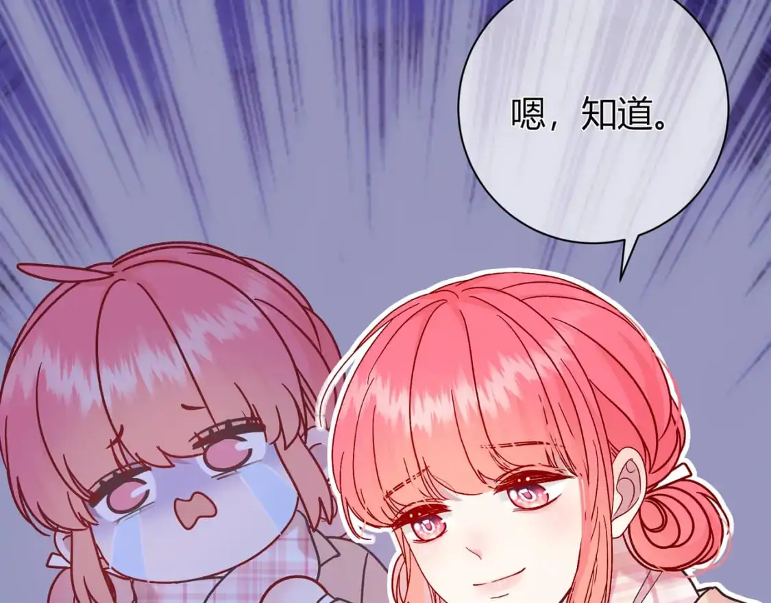 第20话 完美的约会 第57页
