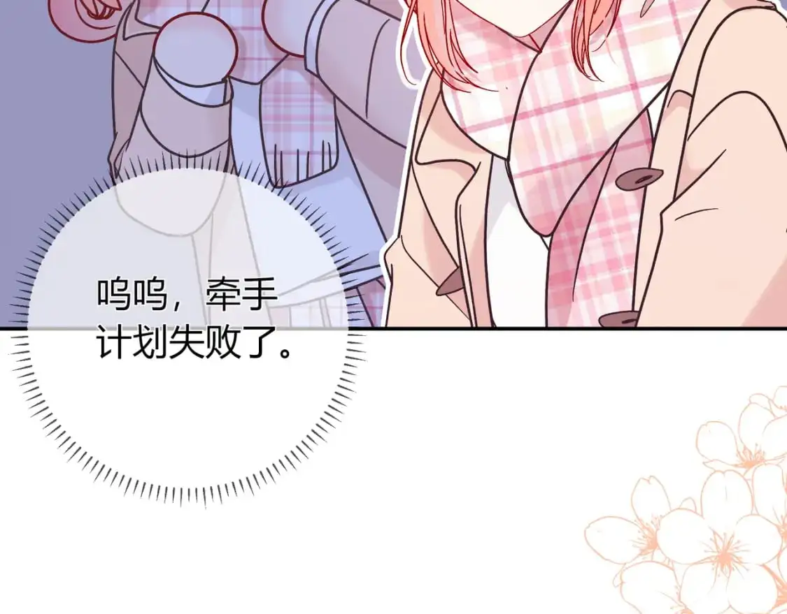 第20话 完美的约会 第58页
