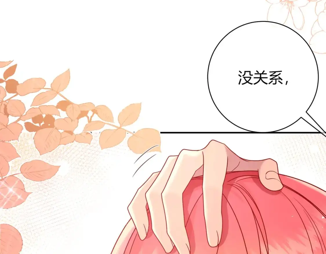 第20话 完美的约会 第59页