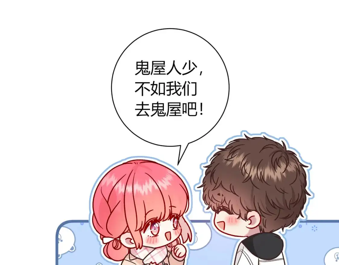 第20话 完美的约会 第64页