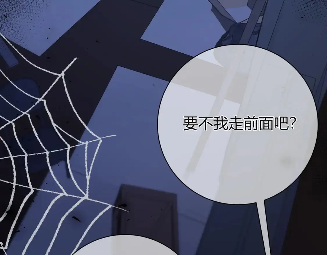 第20话 完美的约会 第70页