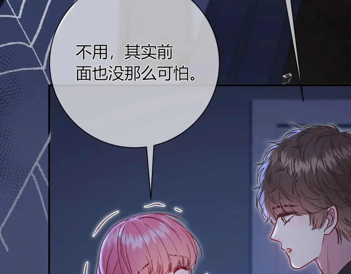 第20话 完美的约会 第71页