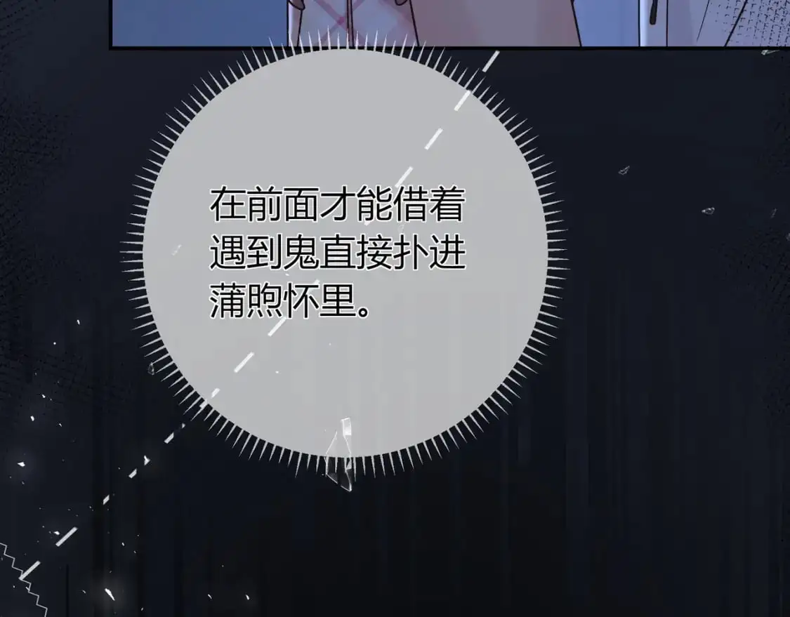 第20话 完美的约会 第73页