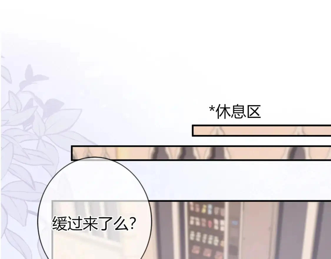 第20话 完美的约会 第84页
