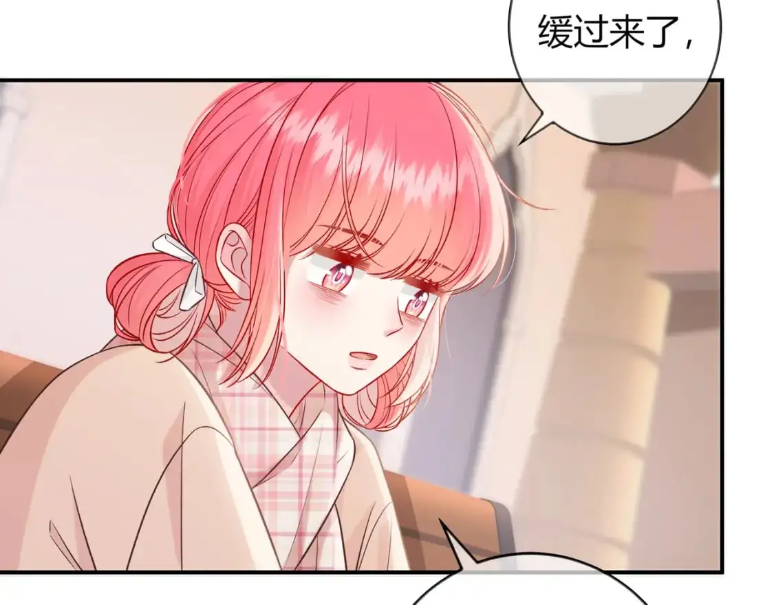 第20话 完美的约会 第86页