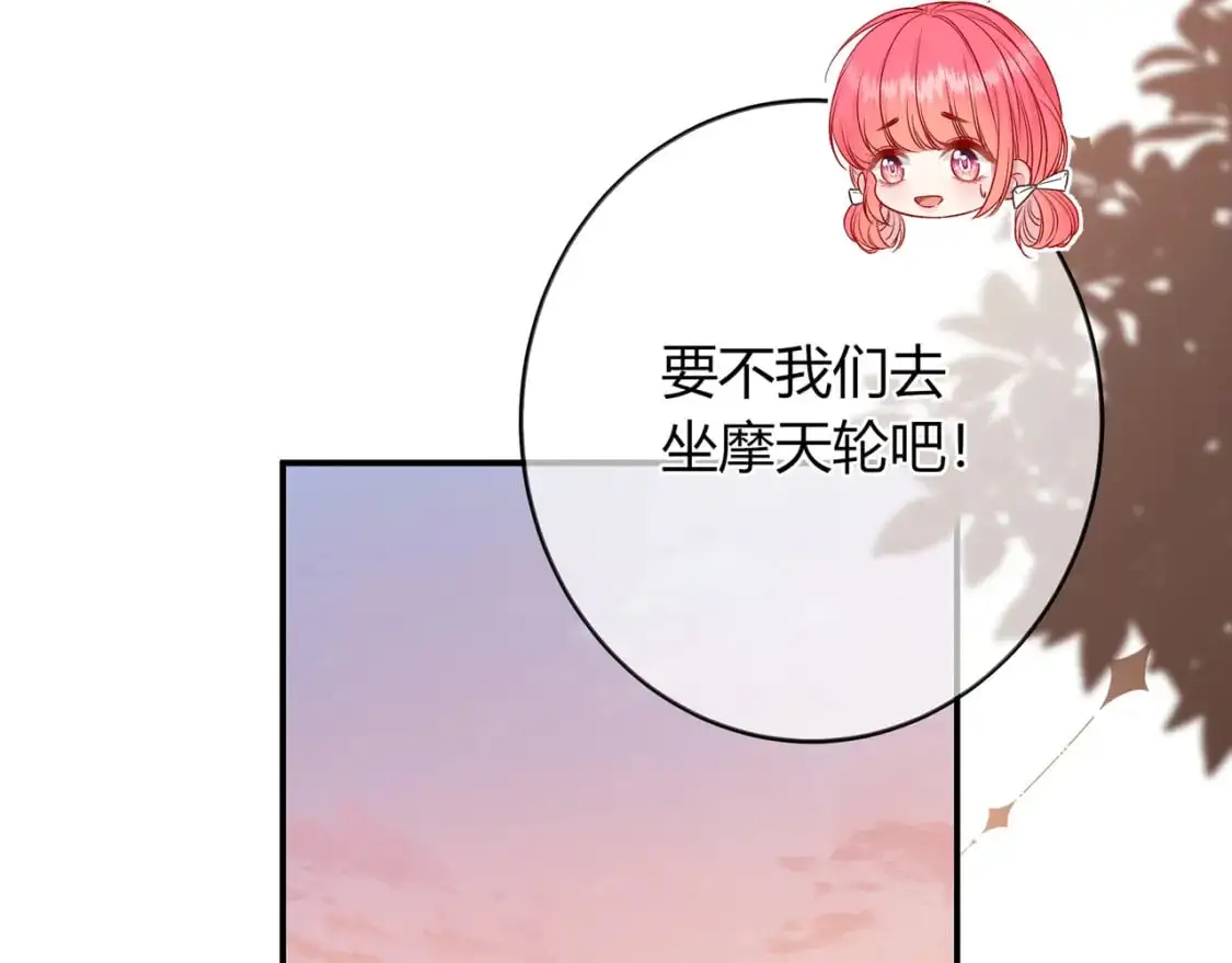 第20话 完美的约会 第93页