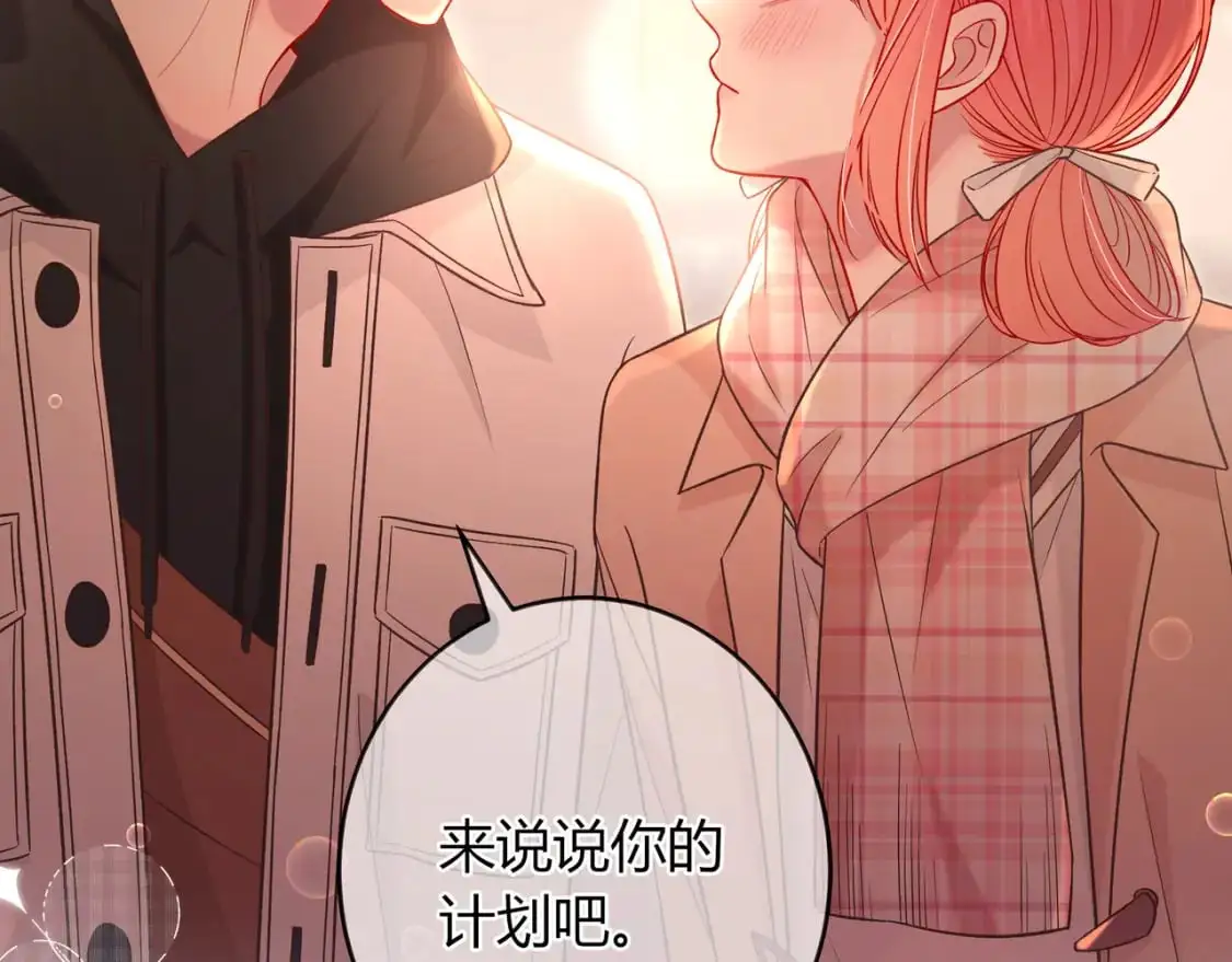 第20话 完美的约会 第106页