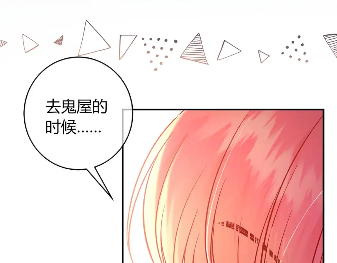 第20话 完美的约会 第111页