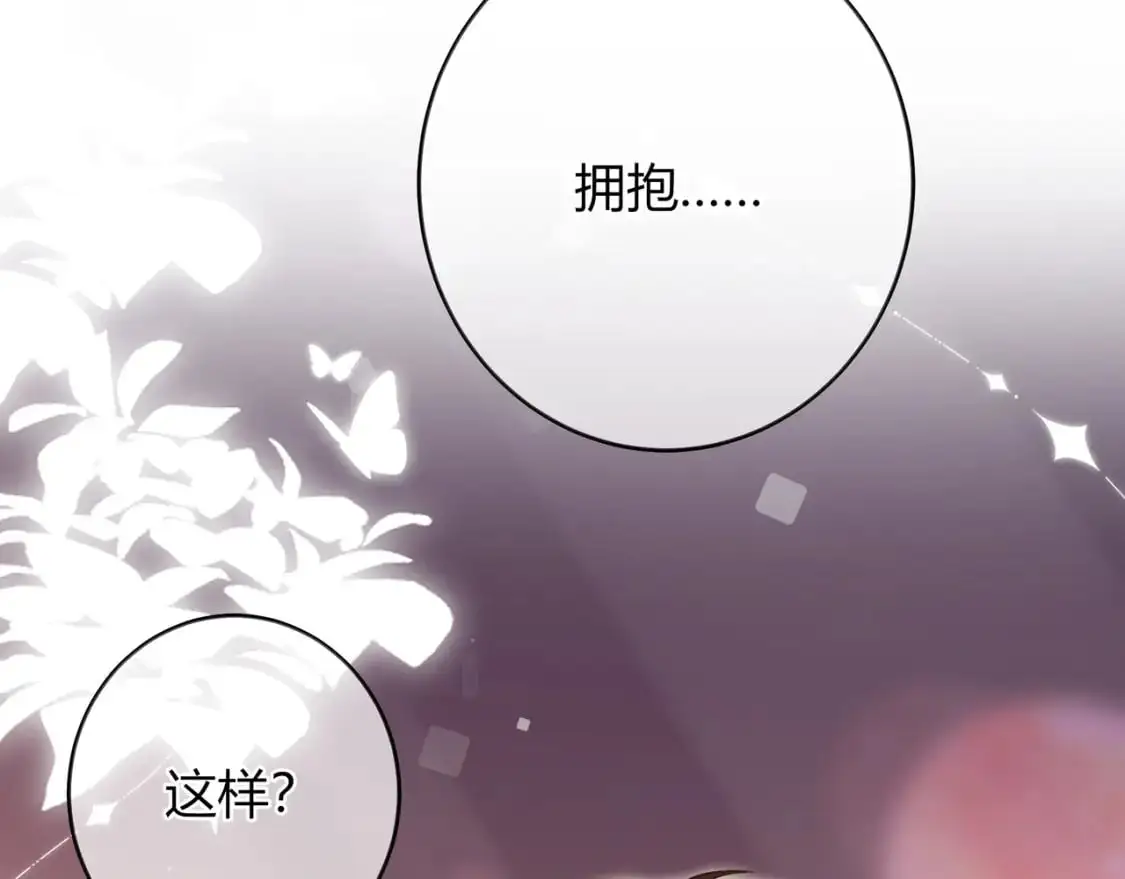 第20话 完美的约会 第113页
