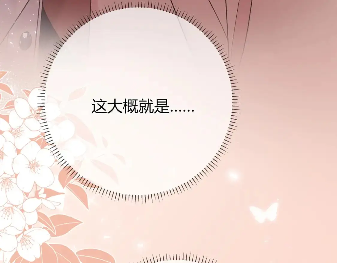 第20话 完美的约会 第125页