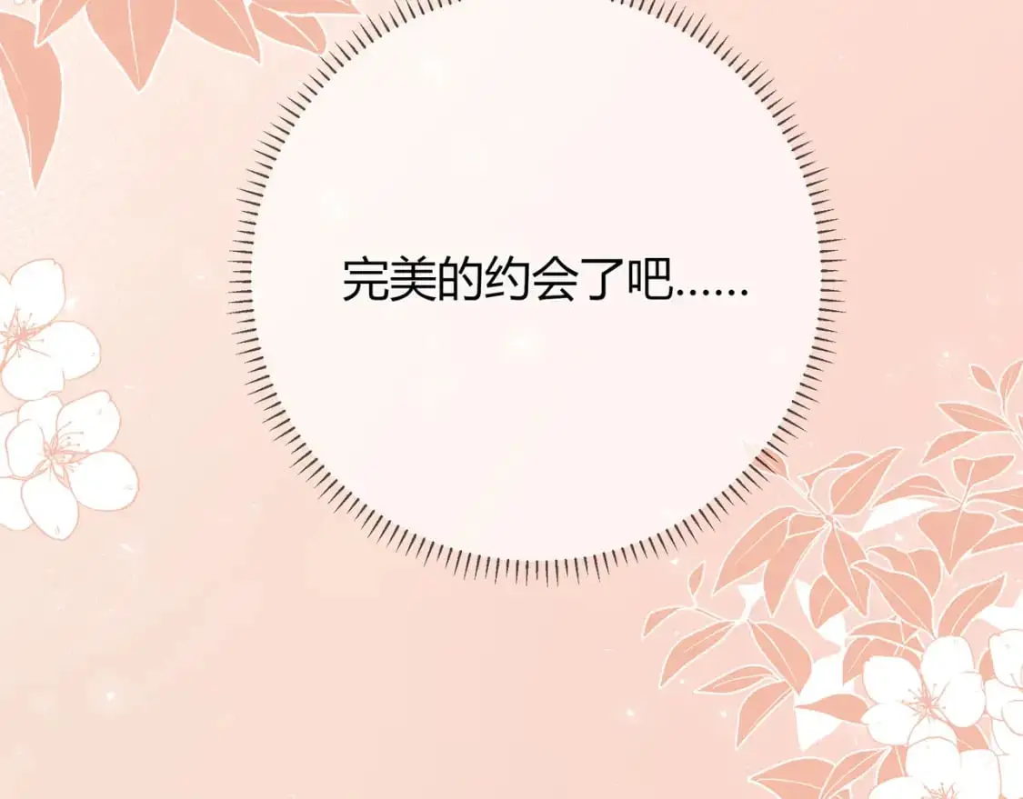第20话 完美的约会 第126页