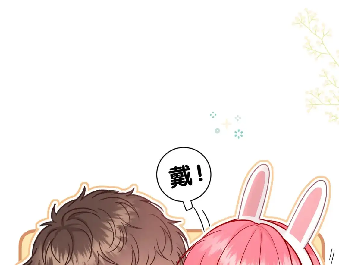 第20话 完美的约会 第132页