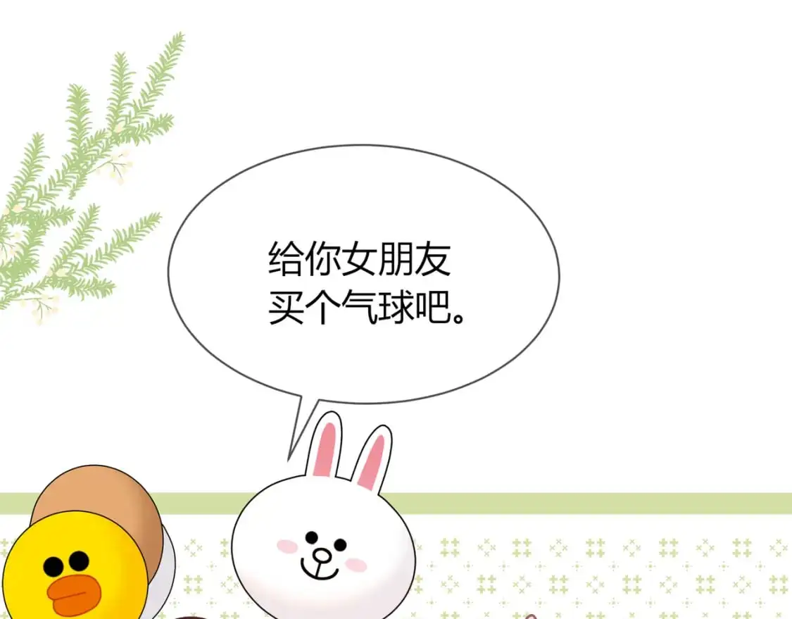 第20话 完美的约会 第134页