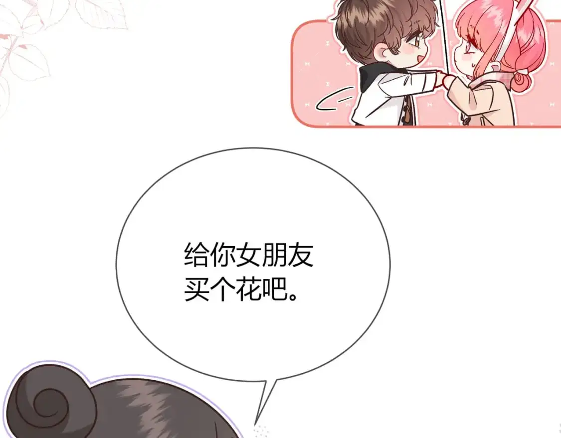 第20话 完美的约会 第137页