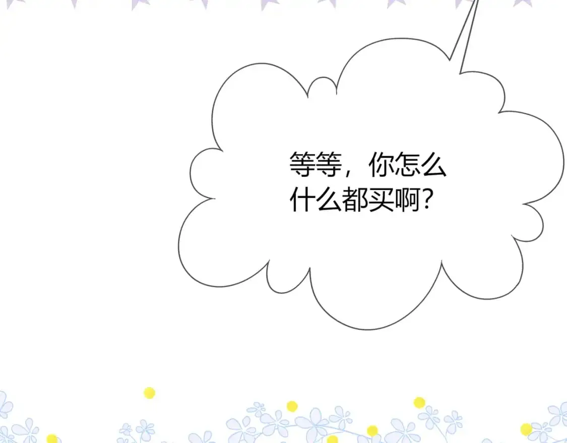 第20话 完美的约会 第139页
