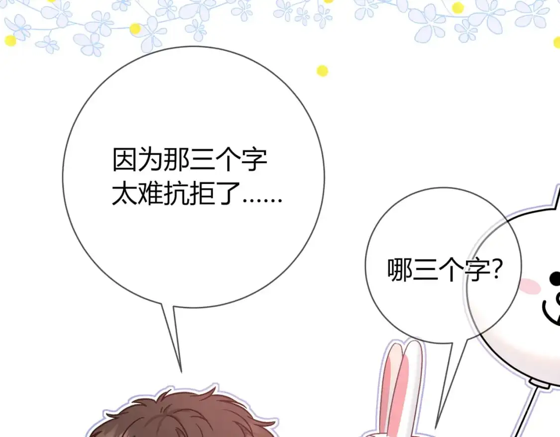 第20话 完美的约会 第140页