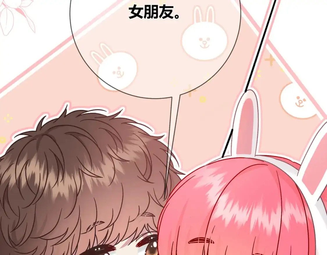 第20话 完美的约会 第143页
