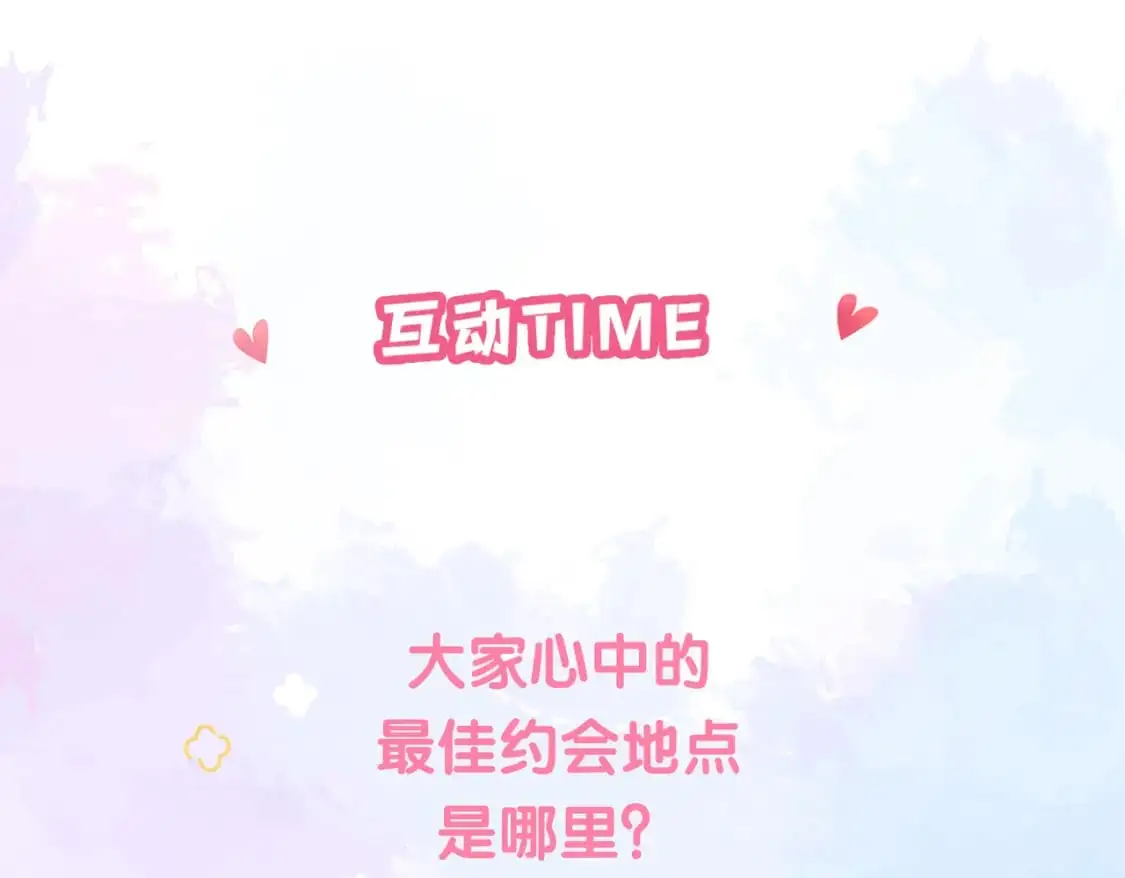 第20话 完美的约会 第146页