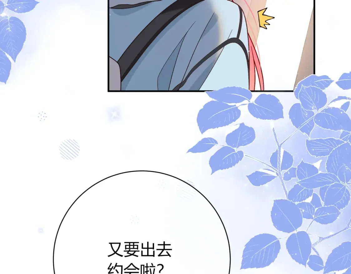 第21话 别离 第8页