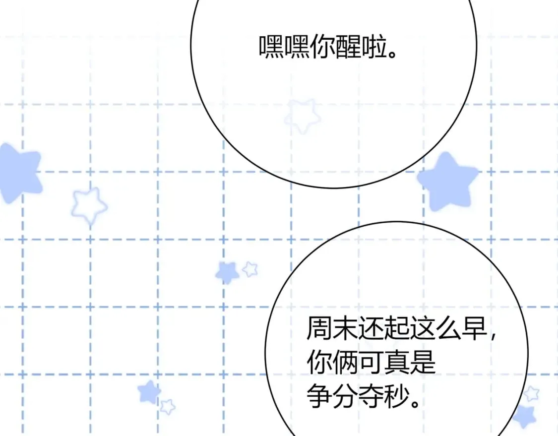 第21话 别离 第11页
