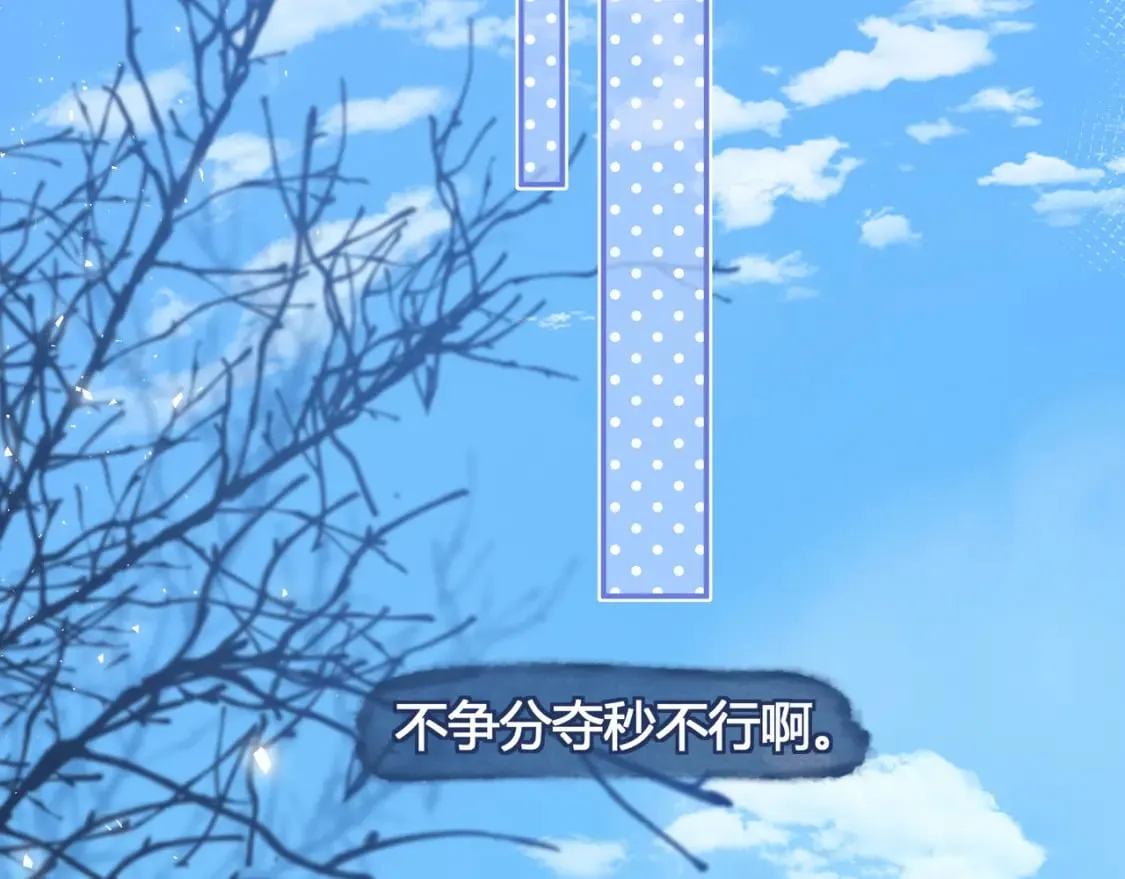 第21话 别离 第15页