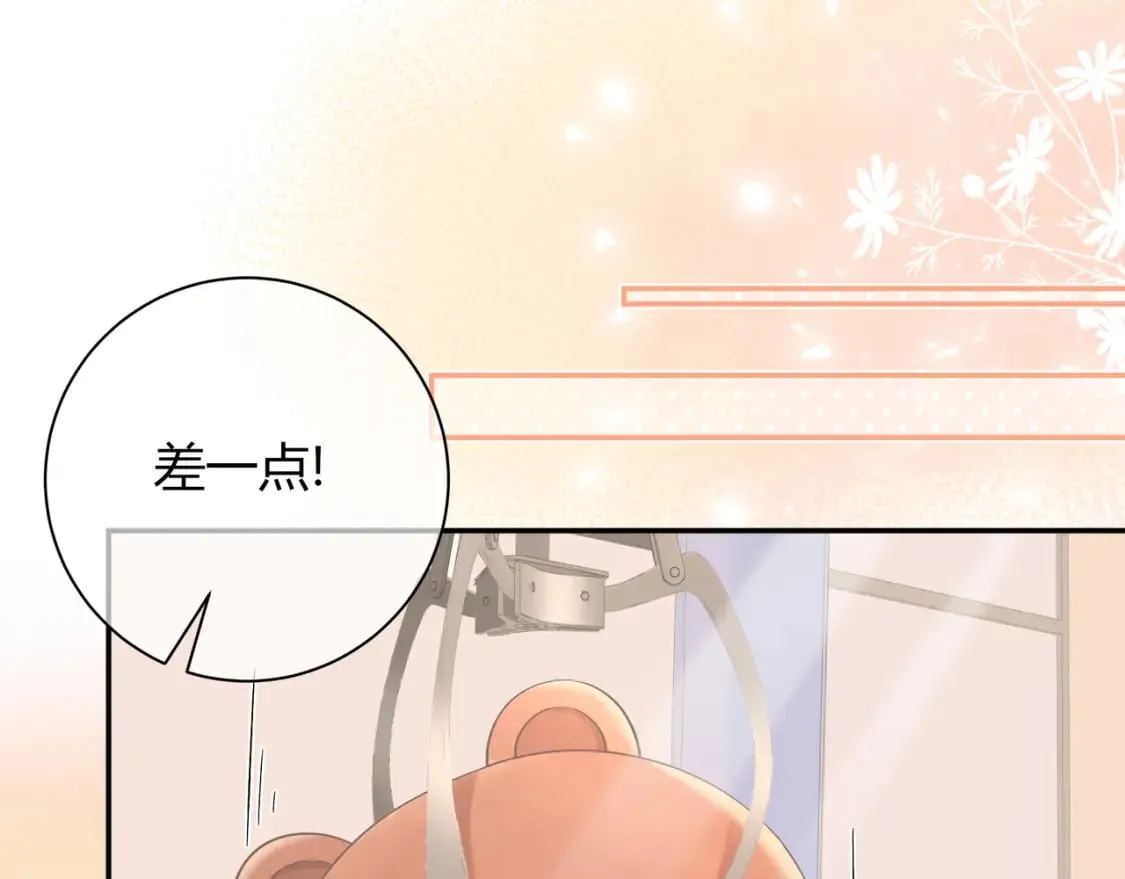 第21话 别离 第31页