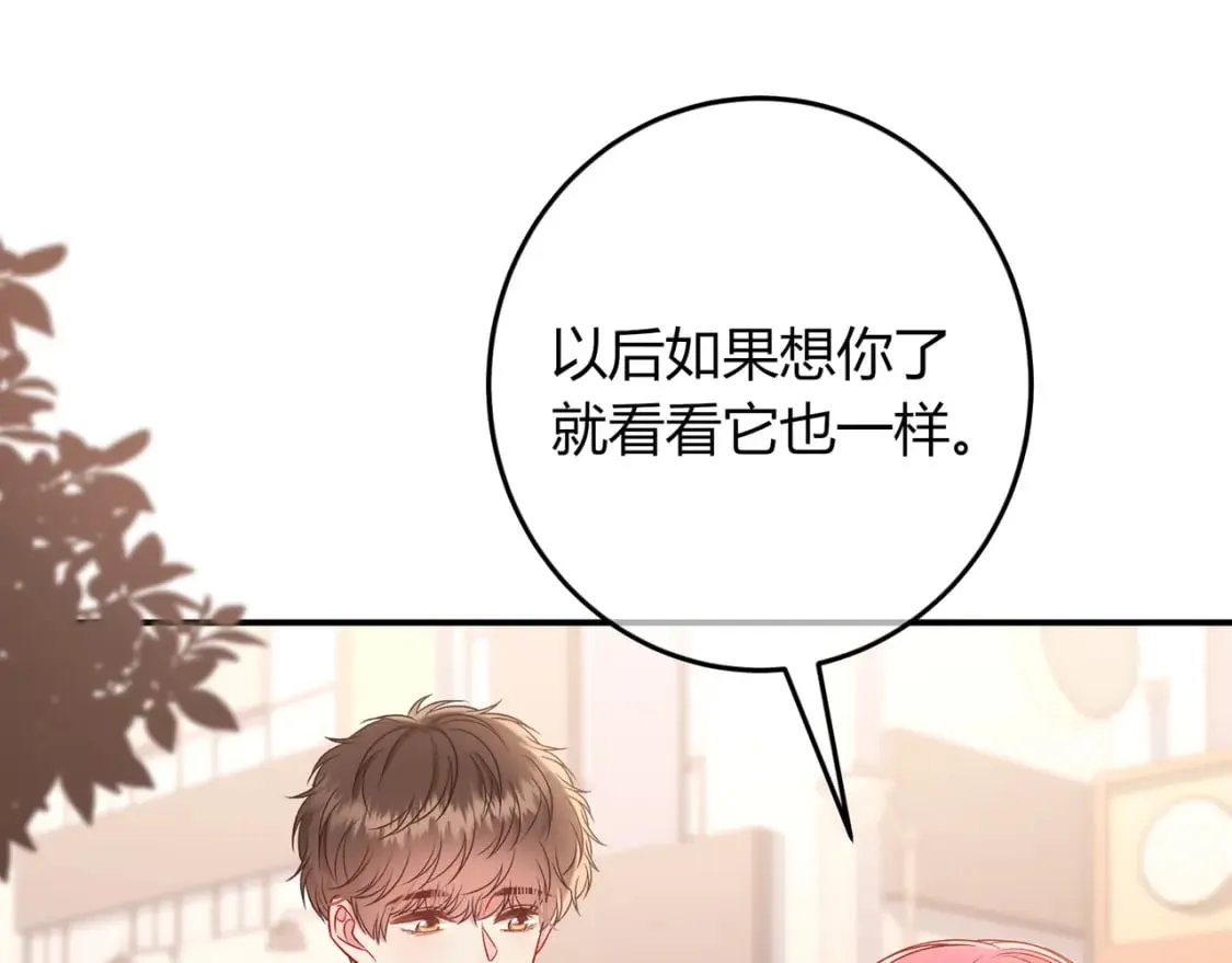 第21话 别离 第43页