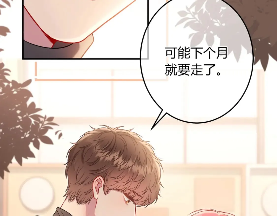第21话 别离 第48页