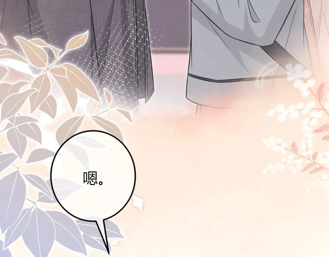 第21话 别离 第50页