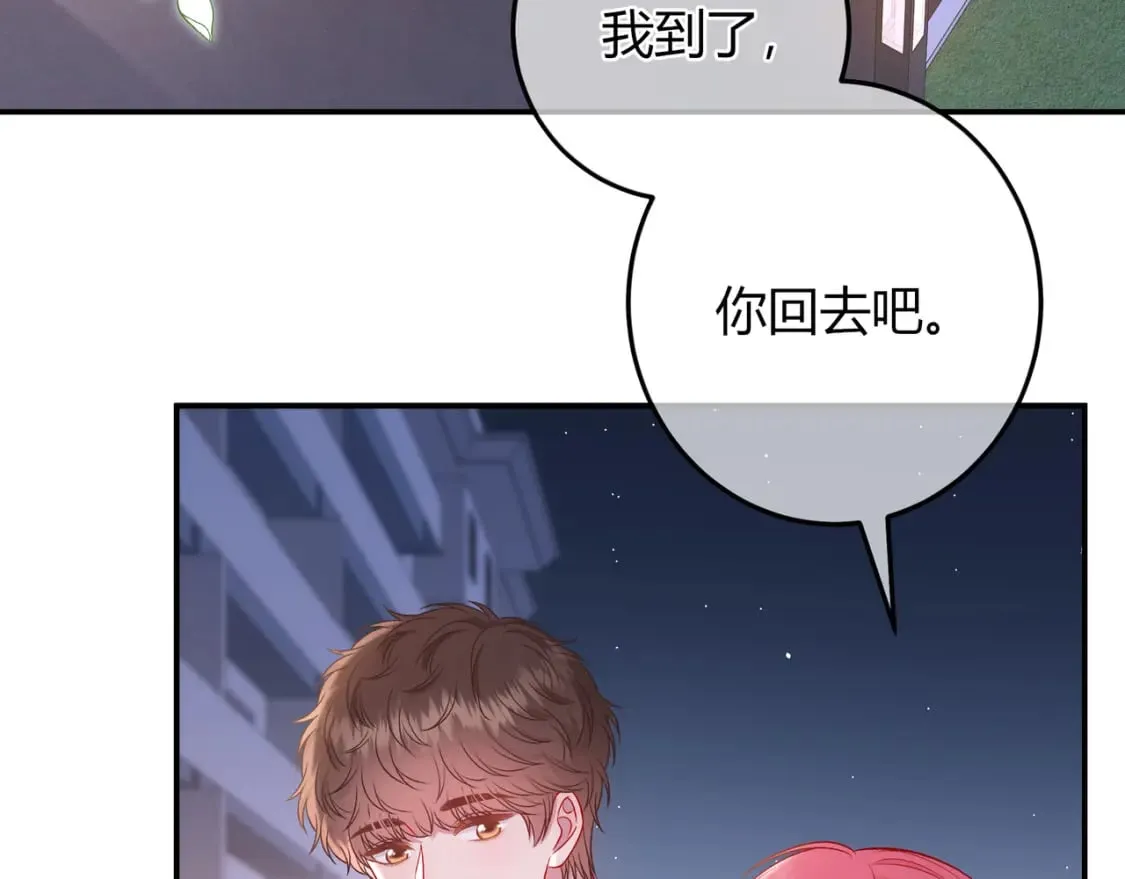 第21话 别离 第59页