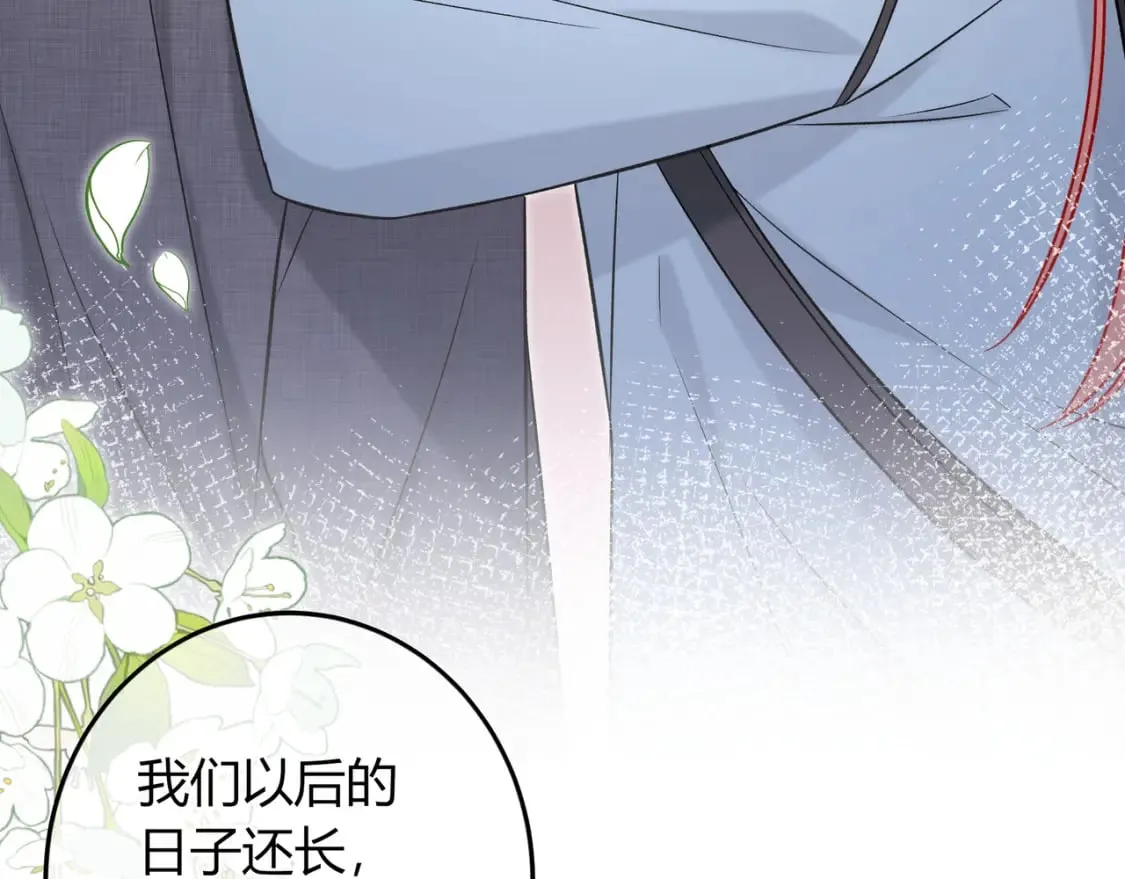 第21话 别离 第67页