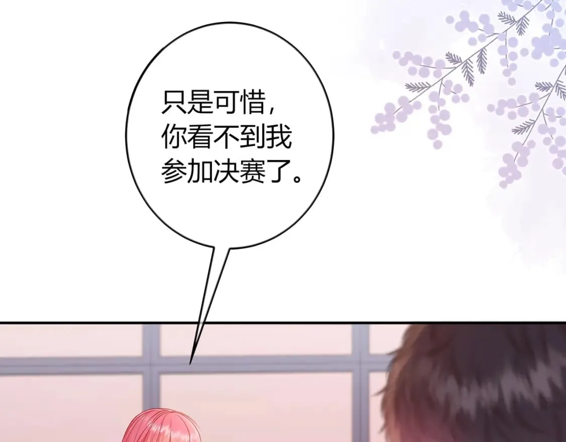 第21话 别离 第70页